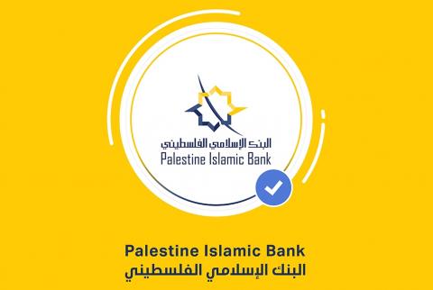 ’الإسلامي الفلسطيني’ أول بنك فلسطيني يوثق صفحته على فيسبوك