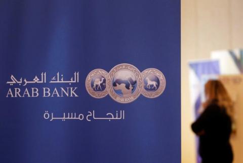 820 مليون دولار أرباح مجموعة البنك العربي