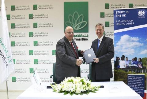 بنك القاهرة عمان يوقّع اتفاقية تعاون مع القنصلية البريطانية 