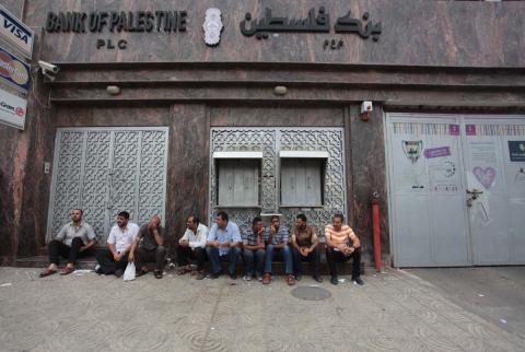 اليوم الأربعاء-البنوك تغلق فروعها في غزة 