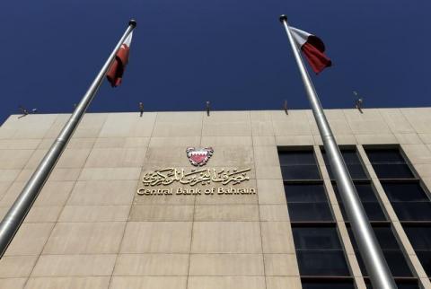 مصرف البحرين المركزي يخفض أسعار الفائدة 25 نقطة أساس