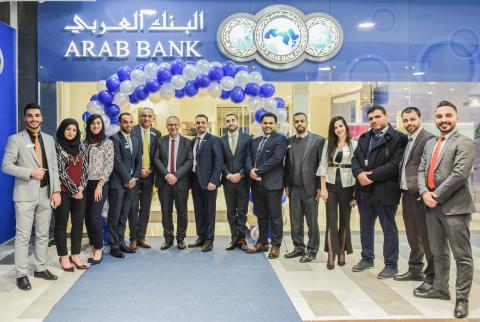  البنك العربي يفتتح فرعه الجديد في ضاحية الريحان