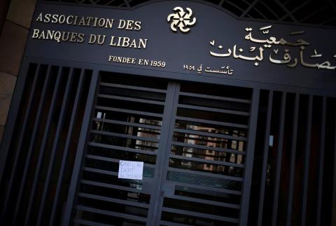 جمعية مصارف لبنان تنتقد الأرقام الحكومية المقدمة لصندوق النقد الدولي