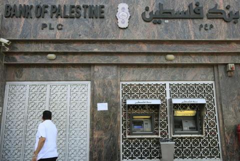 إعادة فتح فروع البنوك في قطاع غزة ابتداء من صباح غد