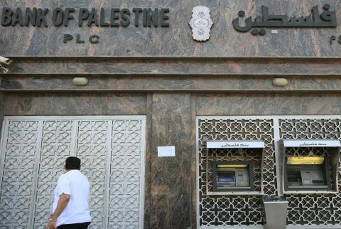 إغلاق فروع المصارف في قطاع غزة حتى إشعار آخر