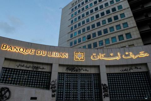 لبنان يبدأ تدقيقا جنائيا في المصرف المركزي سعيا للخروج من الأزمة المالية