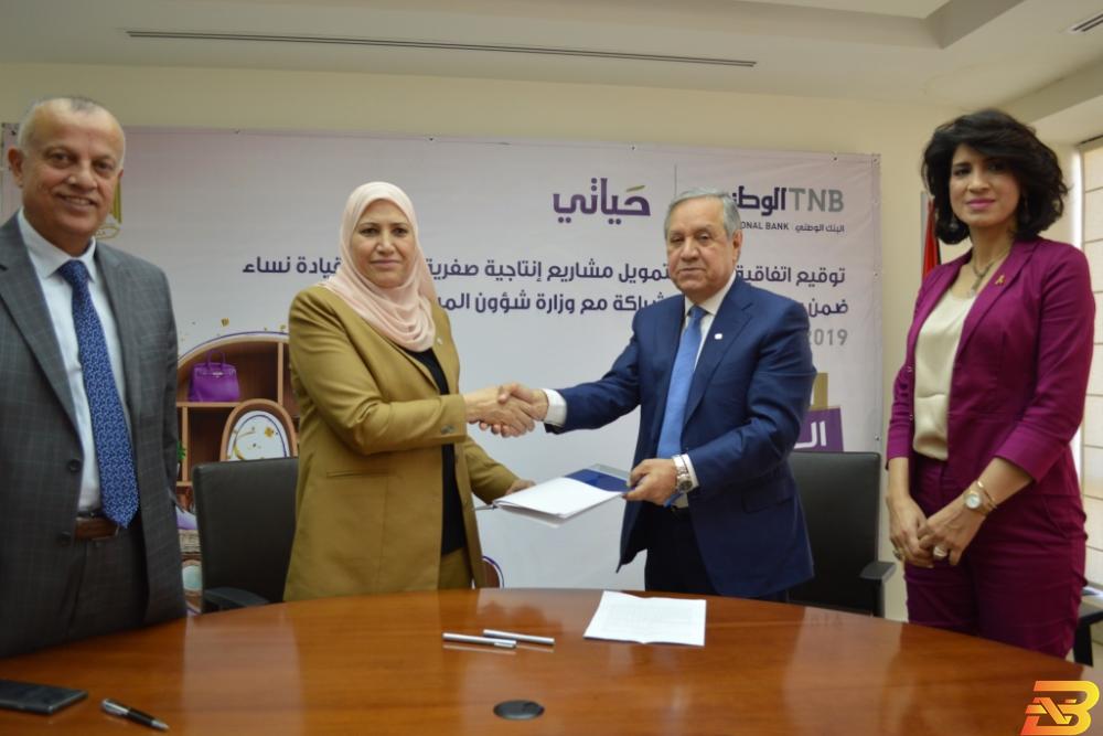 اتفاقية تعاون بين البنك الوطني ووزارة شؤون المرأة