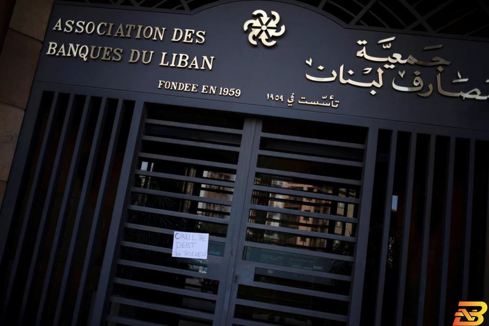 جمعية مصارف لبنان تنتقد الأرقام الحكومية المقدمة لصندوق النقد الدولي