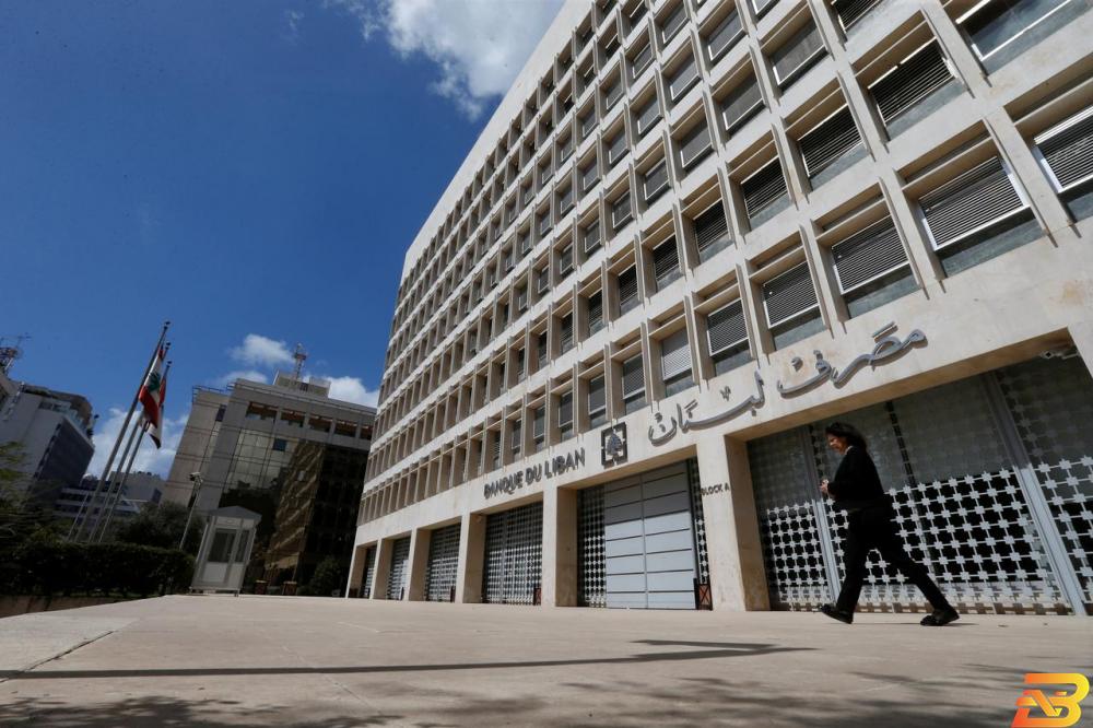 شركة تدقيق دولية تنسحب من اتفاقية مع لبنان لمراجعة حسابات مصرفه المركزي
