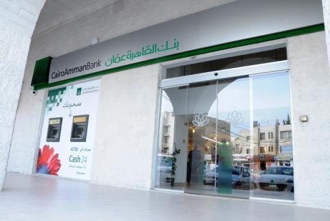 أحد فروع بنك القاهرة عمان ’القاهرة عمان’ يحصل على شهادة المعايير العالمية في بطاقات الدفع الإلكترونية