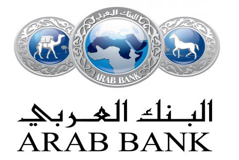 البنك العربي يطلق حملة ترويجية لحاملي البطاقات الائتمانية