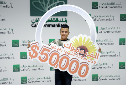 جانب من تسليم الجائزة مدخر من بيت لحم يفوز بجائزة بنك القاهرة عمان الشهرية الكبرى