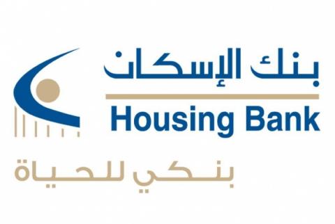 شعار بنك الإسكان بنك الإسكان يساهم بصندوق منح ذوي الإعاقة في جامعة النجاح