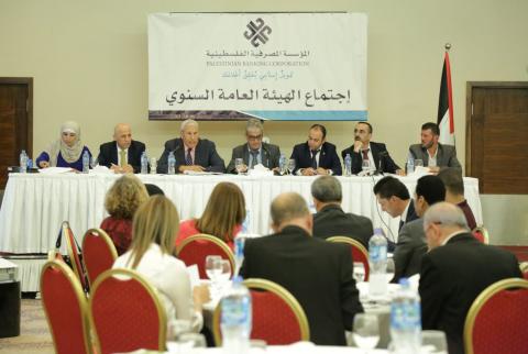 جانب من اجتماع الهيئة العامة للمؤسسة المصرفية الفلسطينية توافق على الاندماج ما بين المؤسسة المصرفية وصندوق التنمية