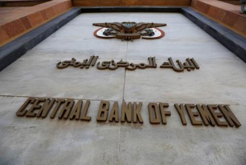 شعار البنك المركزي اليمني في صنعاء - صورة من أرشيف رويترز. وكالة: البنك المركزي اليمني قد يرفع أسعار الفائدة