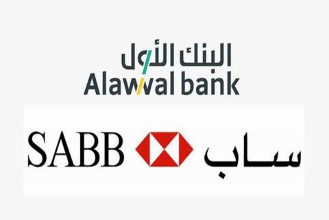 السعودي البريطاني يبرم اتفاقا بخمسة مليارات دولار لشراء  ’البنك الأول’