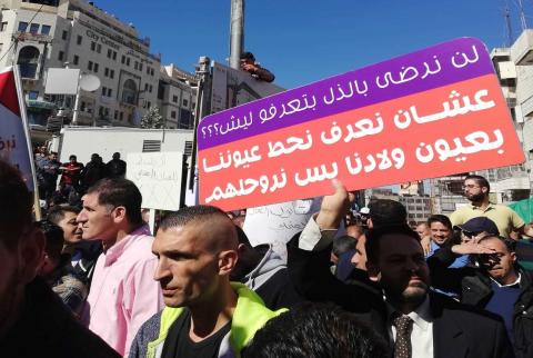 الآلاف يتظاهرون في رام الله مطالبين بتعديل قانون الضمان قبل تطبيقه بيومين-الآلاف في رام الله يناشدون الرئيس تجميد قانون الضمان