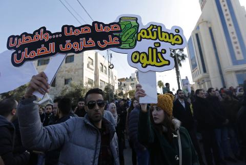 جانب من اعتصام الحراك أمام مؤسسة الضمان الاجتماعي في رام الله ’الضمان الاجتماعي’ يعصف بالشارع الفلسطيني-دعوات للرئيس لإقالة وزير الحكم المحلي