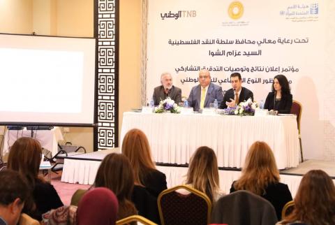 جانب من المؤتمر البنك الوطني وهيئة الأمم المتحدة للمرأة يعلنان نتائج التدقيق من منظور النوع الاجتماعي للبنك