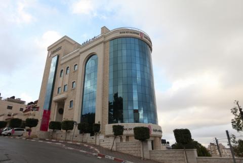 مجلس إدارة بنك فلسطين يوصي بتوزيع أرباح 2018