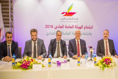 جانب من الاجتماع الهيئة العامة للبنك الاسلامي العربي تقرر توزيع أرباح نقدية بنسبة 3.5%