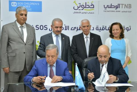 جانب من توقيع الاتفاقية البنك الوطني وSOS فلسطين يوقّعان اتفاقية دعم للأطفال