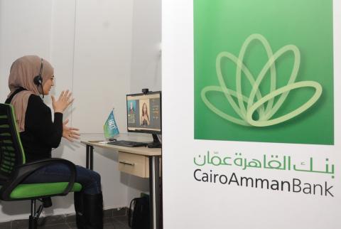 شعار بنك القاهرة عمان بنك القاهرة عمان يحصل على شهادة المعايير العالمية في بطاقات الدفع الإلكترونية