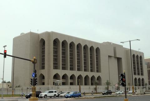 مصرف الامارات المركزي. صورة من أرشيف رويترز المصرف المركزي لدولة الإمارات العربية يخفض أسعار الفائدة بمقدار 25 نقطة أساس