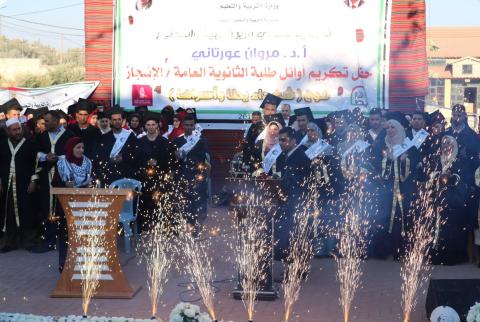 بنك فلسطين يرعى تكريم أوائل الثانوية العامة في يطا