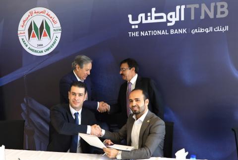 البنك الوطني والجامعة العربية الأمريكية يوقعان اتفاقية 
