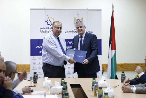 التعليم العالي والإسلامي الفلسطيني يوقعان اتفاقية تعاون 