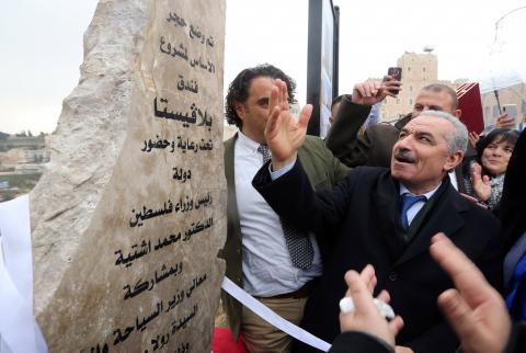 جانب من وضع حجر الأساس للفنادق وافتتاح فندق برادايس بريميوم في بيت لحم اشتية يضع حجر الأساس لأربعة فنادق ويفتتح آخر في بيت لحم