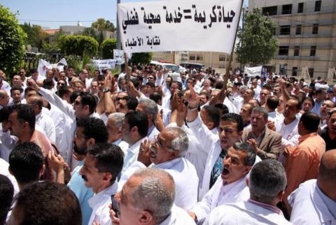 فعالية احتجاجية لنقابة الأطباء-أرشيفية نقابة الأطباء تشرع بخطوات احتجاجية، والحكومة تستغرب إضرابهم