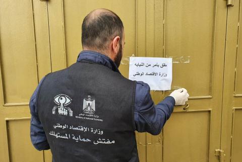 وزارة الاقتصاد تغلق 56 منشأة تجارية وصناعية منذ بدء الأزمة