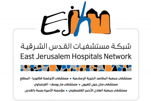 شبكة مستشفيات القدس تثمن جهود قطاع الأعمال والتجمع المقدسي