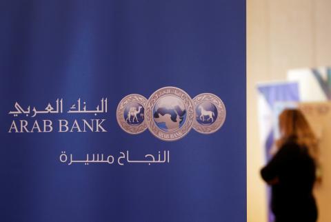 البنك العربي يدعم مديرية صحة محافظة القدس بأجهزة ومعدات طبية