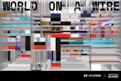 هيونداي تعرض الفن الرقمي الرائد عالميًا