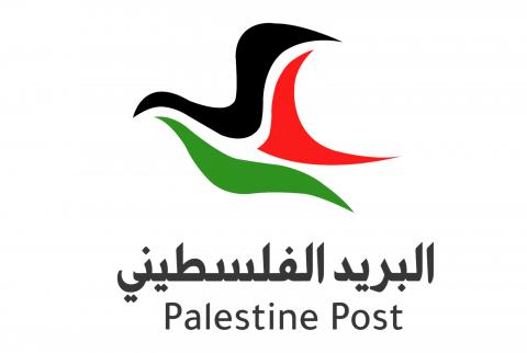 البريد الفلسطيني يمهل المتعاملين بالتجارة الالكترونية شهرين لتصويب أوضاعهم