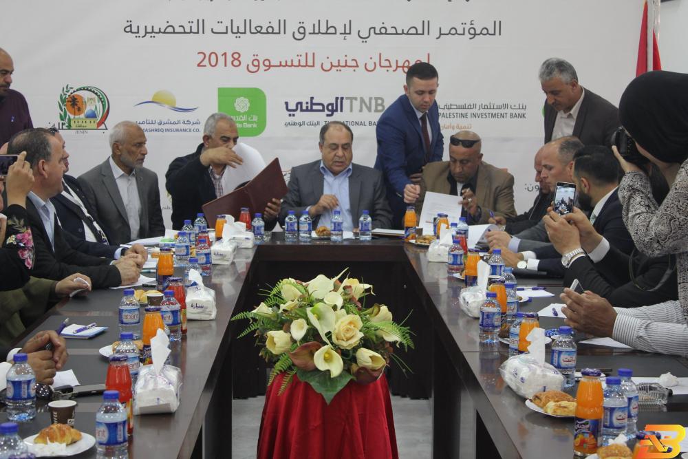 جانب من المؤتمر الصحفي إطلاق الفعاليات التحضيرية لمهرجان جنين للتسوق