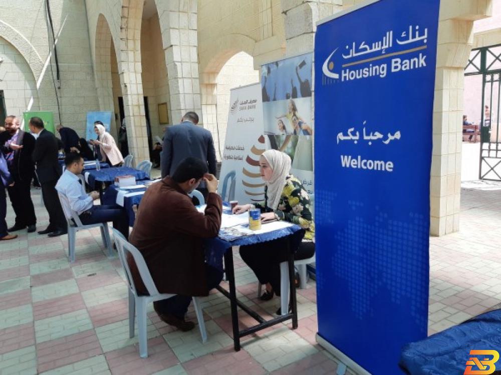بنك الإسكان يشارك في يوم التوظيف بجامعة النجاح