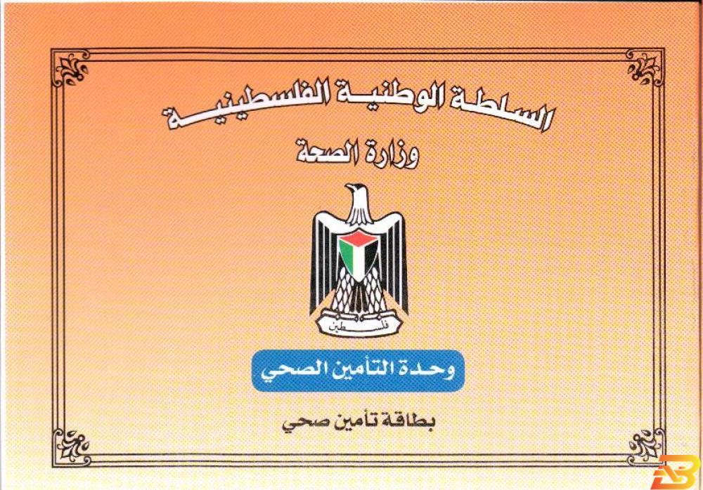 حماية المستهلك تدعو لإلغاء قرار انتظار التأمين الصحي 90 يومًا