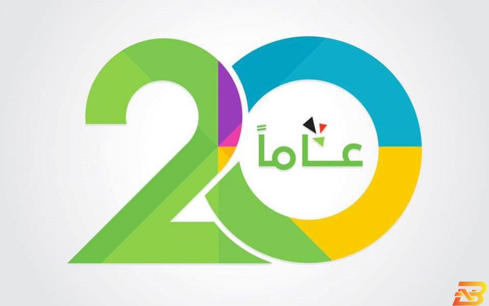 بدقائق وجيجات مجانية- جوال تعلن بداية احتفالاتها بعامها الـ 20