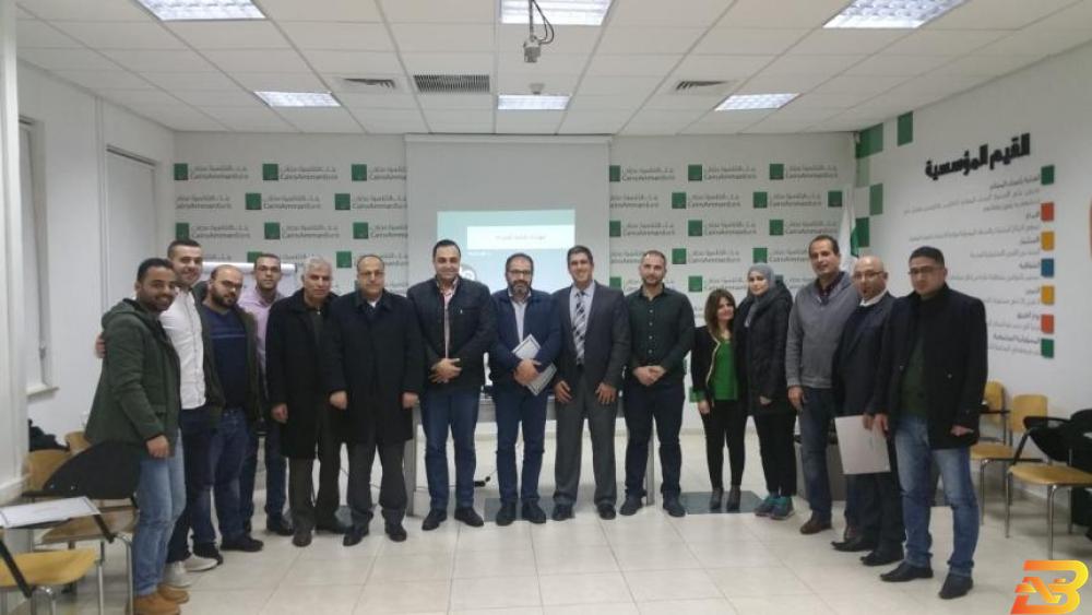 مشاركون في التدريب بنك القاهرة عمان ينهي تدريبا متخصصا في الجوانب الإدارية