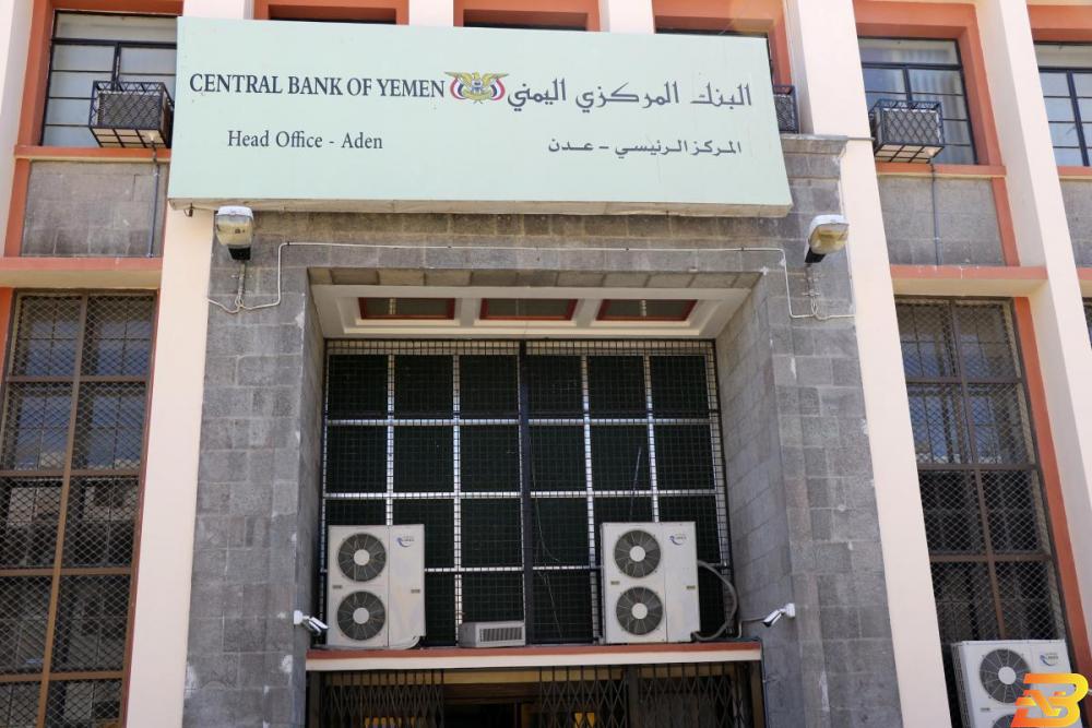 البنك المركزي اليمني في عدن يوم 13 ديسمبر كانون الأول 2018.ز تصوير: فواز سلمان - رويترز البنك المركزي اليمني يعلن استعداده لتغطية احتياجات البنوك من العملات الأجنبية