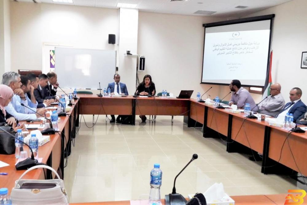 جانب من الورشة ورشة عمل حول جريمتي غسل الأموال وتمويل الإرهاب في قطاع التأجير التمويلي