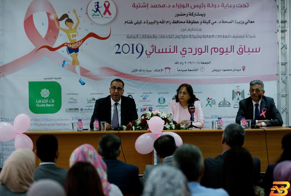 جانب من المؤتمر الصحفي للإعلان عن إطلاق السباق بنك القدس الراعي والشريك الرئيسي للسباق الوردي النسائي
