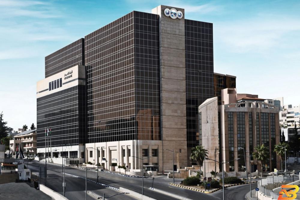 مقر الإدارة العامة للبنك العربي في العاصمة الأردنية عمان البنك العربي يعزز خدماته لقطاع الأطباء