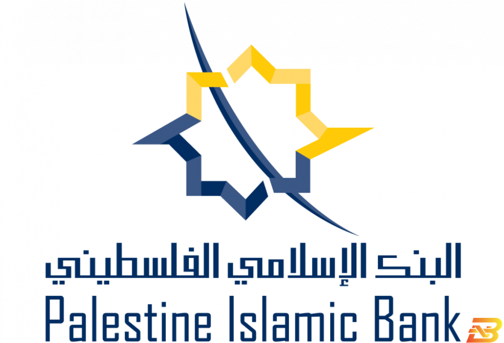 شعار البنك الإسلامي الفلسطيني الإسلامي الفلسطيني يدعم مدرسة ذكور بيت لقيا الثانوية