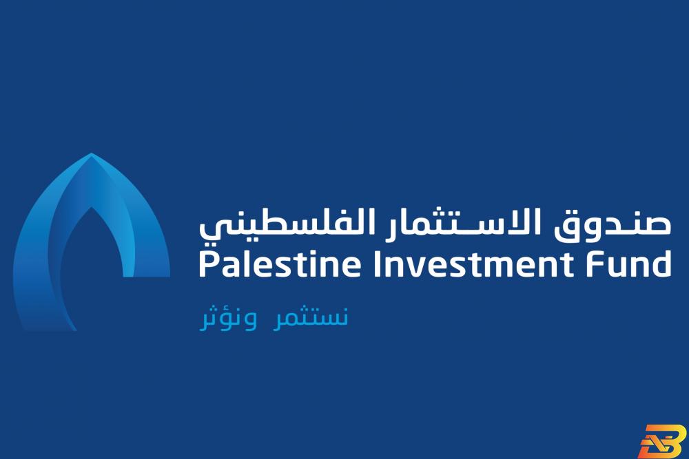 شعار صندوق الاستثمار الفلسطيني صندوق الاستثمار يعلن استثمار 25 مليون دولار لتمكين الاقتصاد