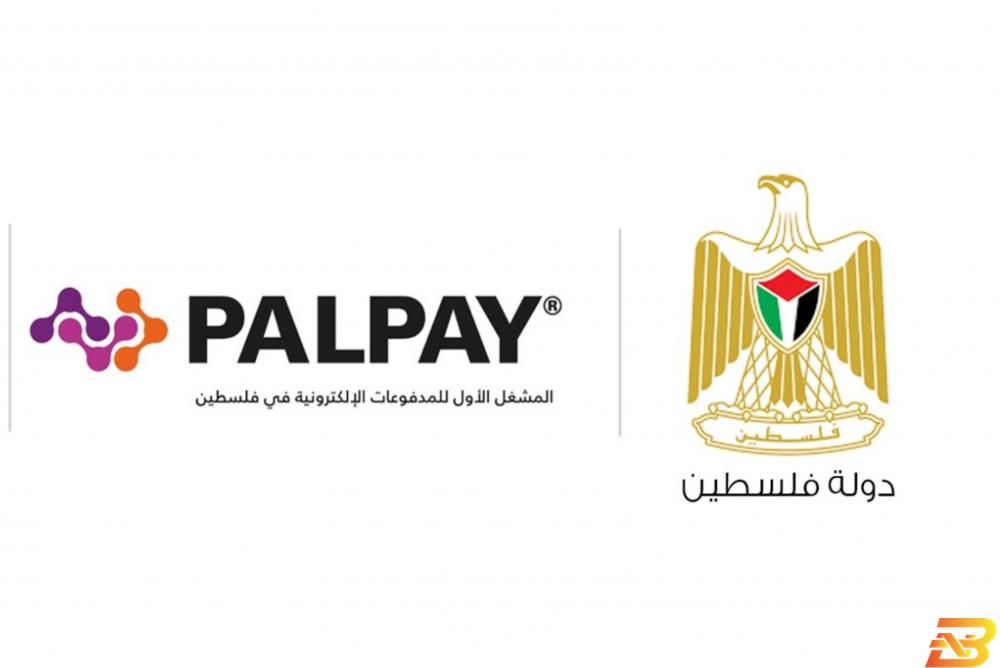 PalPay توقّع اتفاقية مع وزارة التنمية لتوفير  مساعدات للأسر المتضررة